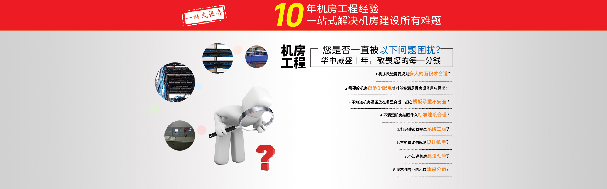 網絡維（wéi）護維修